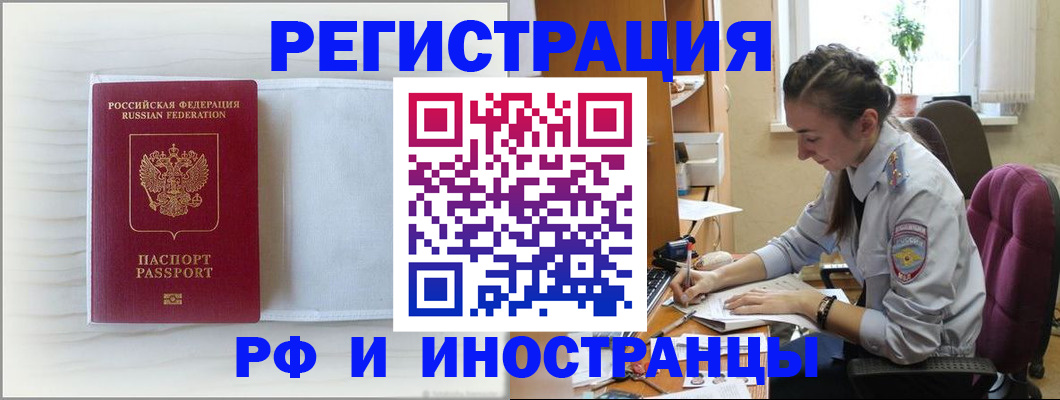 временная регистрация гарантия в Талице